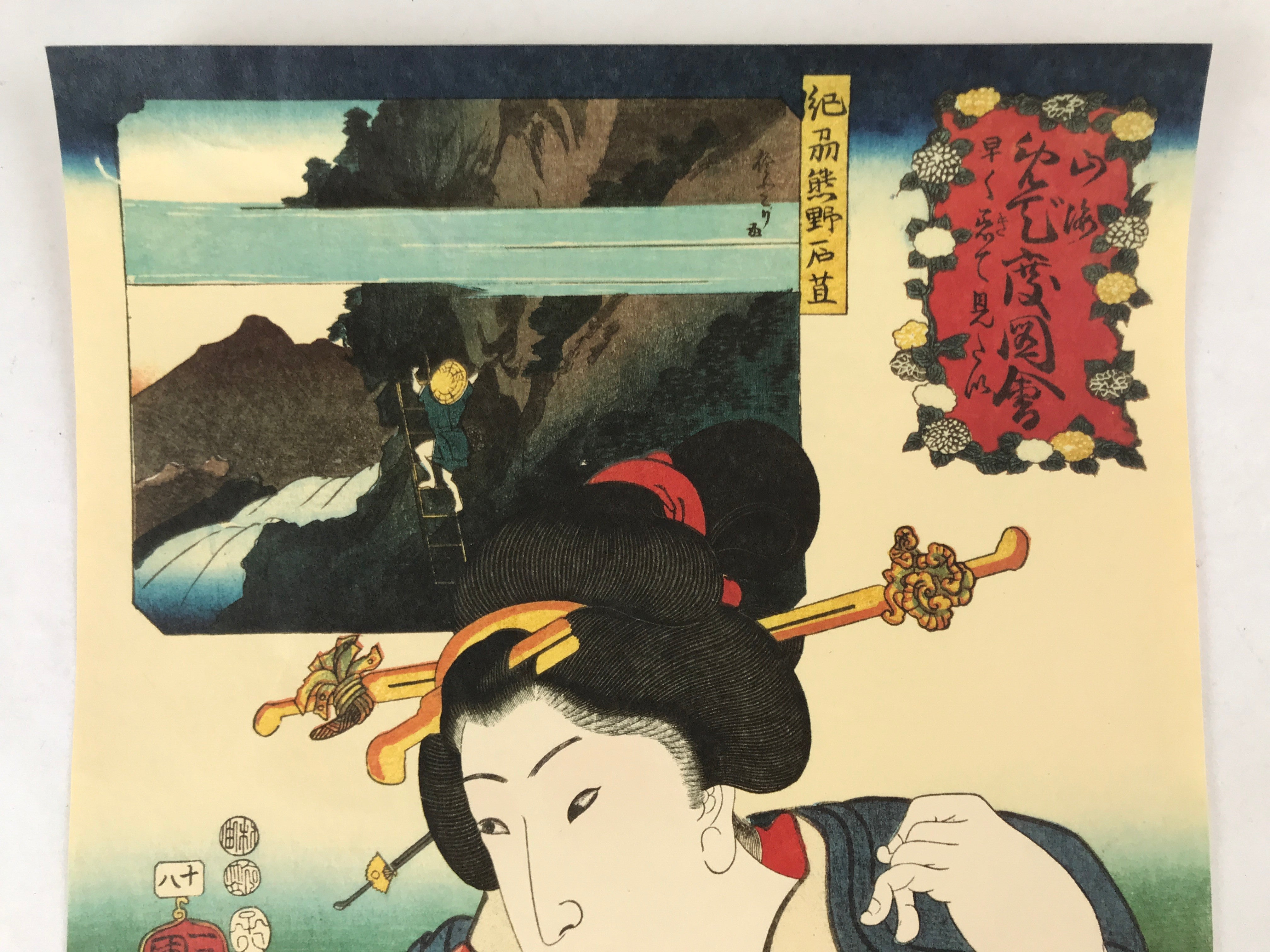 Japanese Ukiyoe Woodblock Print Reproduction Vtg Utagawa Kuniyoshi FL275