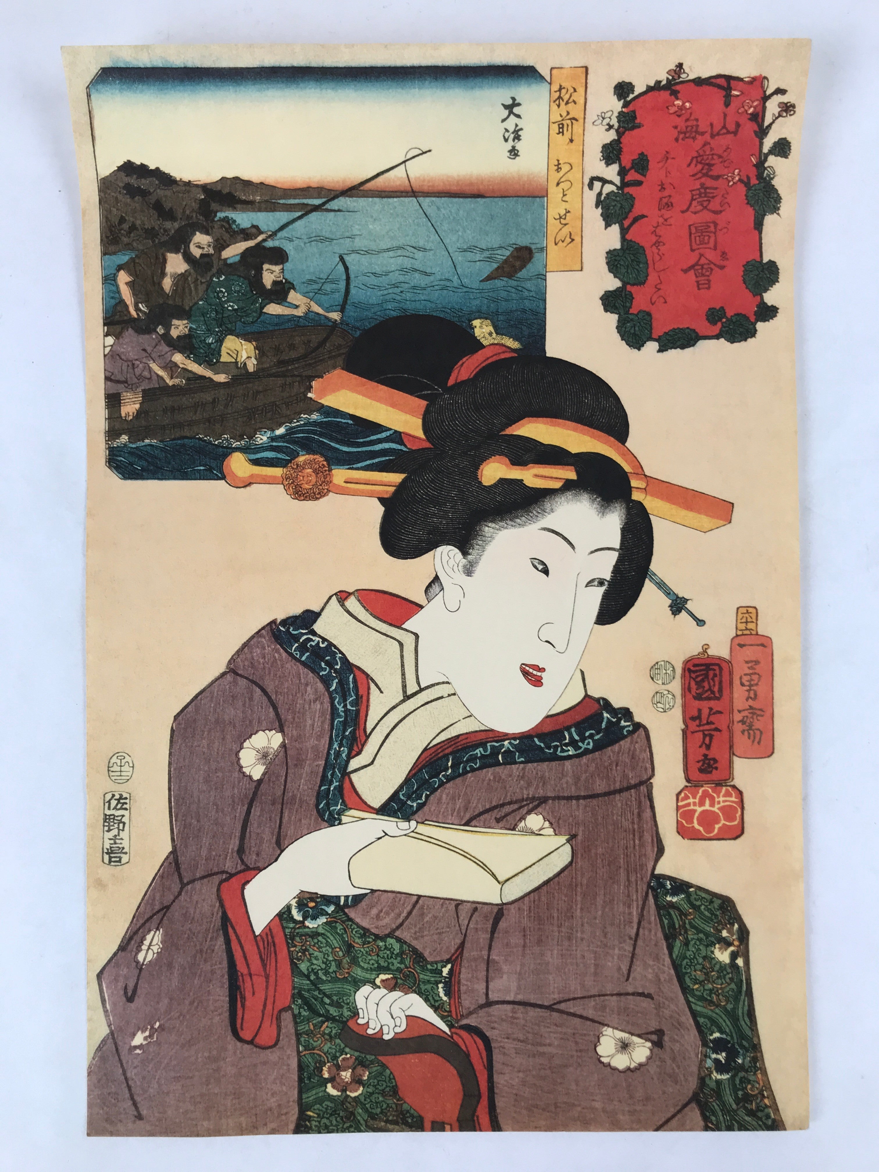 Japanese Ukiyoe Woodblock Print Reproduction Vtg Utagawa Kuniyoshi FL276