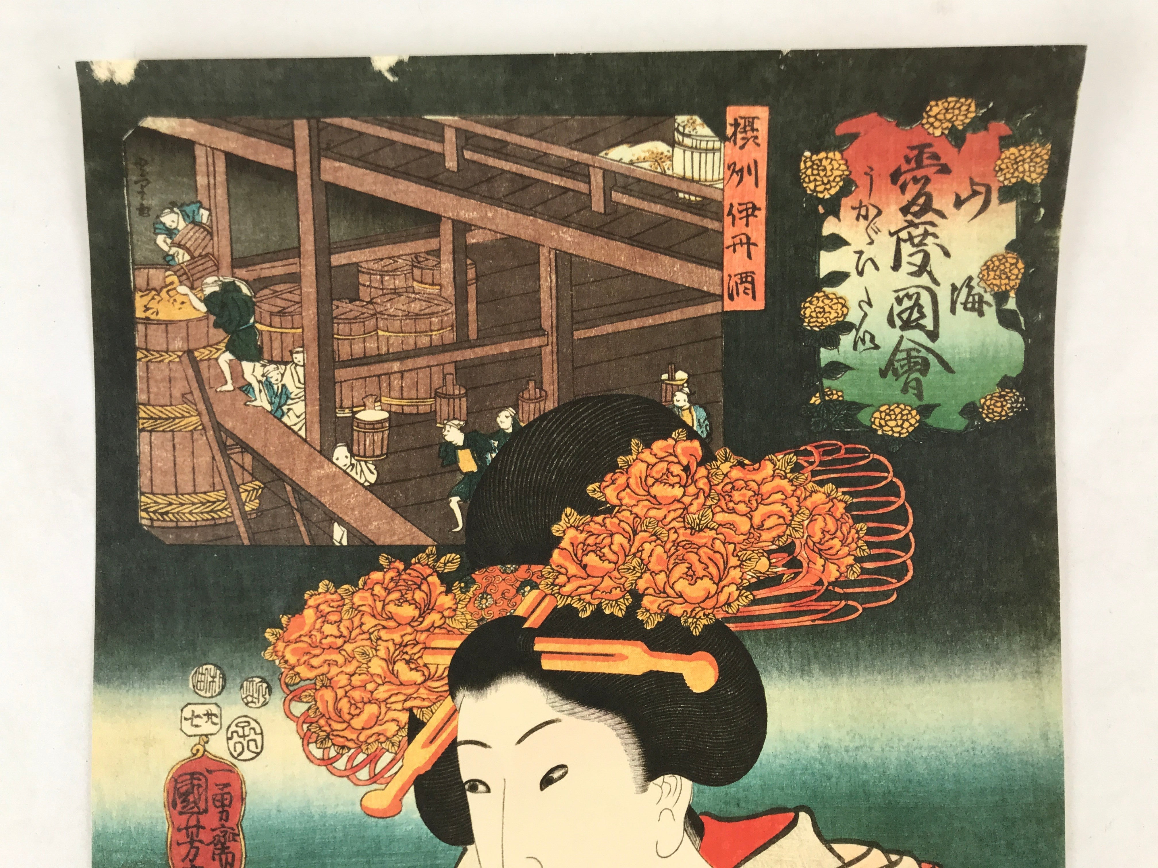 Japanese Ukiyoe Woodblock Print Reproduction Vtg Utagawa Kuniyoshi FL277