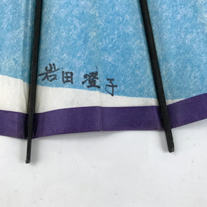 Japanese Umbrella Parasol Vtg Wagasa Maigasa Geisha Paper Blue Spiral JK777