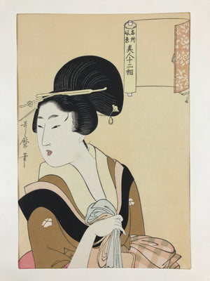 Japanese Utamaro Selection Ukiyo-e Woodblock Printing Hanga Beautiful Lady FL213