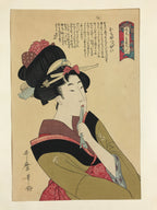 Japanese Utamaro Selection Ukiyo-e Woodblock Printing Hanga Strong Woman FL215