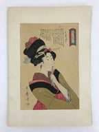 Japanese Utamaro Selection Ukiyo-e Woodblock Printing Hanga Strong Woman FL215