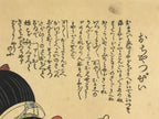 Japanese Utamaro Selection Ukiyo-e Woodblock Printing Hanga Strong Woman FL215