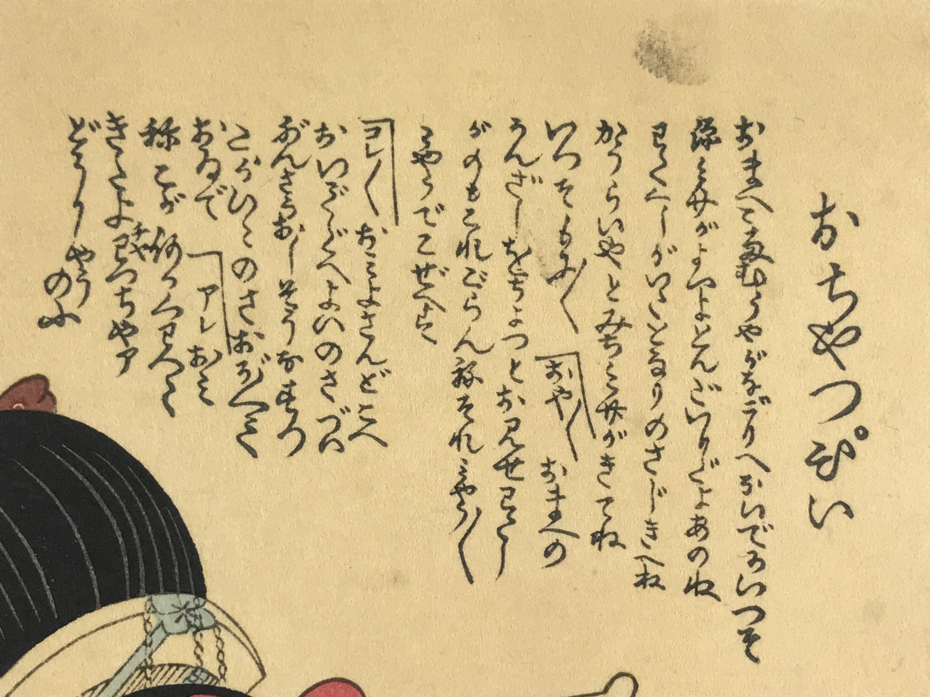 Japanese Utamaro Selection Ukiyo-e Woodblock Printing Hanga Strong Woman FL215