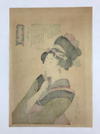 Japanese Utamaro Selection Ukiyo-e Woodblock Printing Hanga Strong Woman FL215