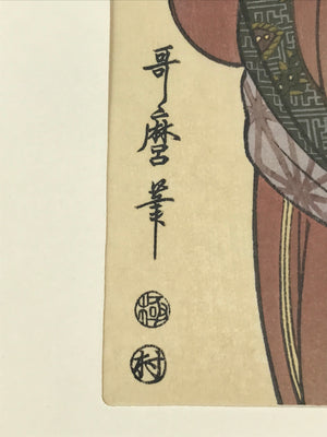 Japanese Utamaro Selection Ukiyo-e Woodblock Printing Hanga Tsunokakushi FL209