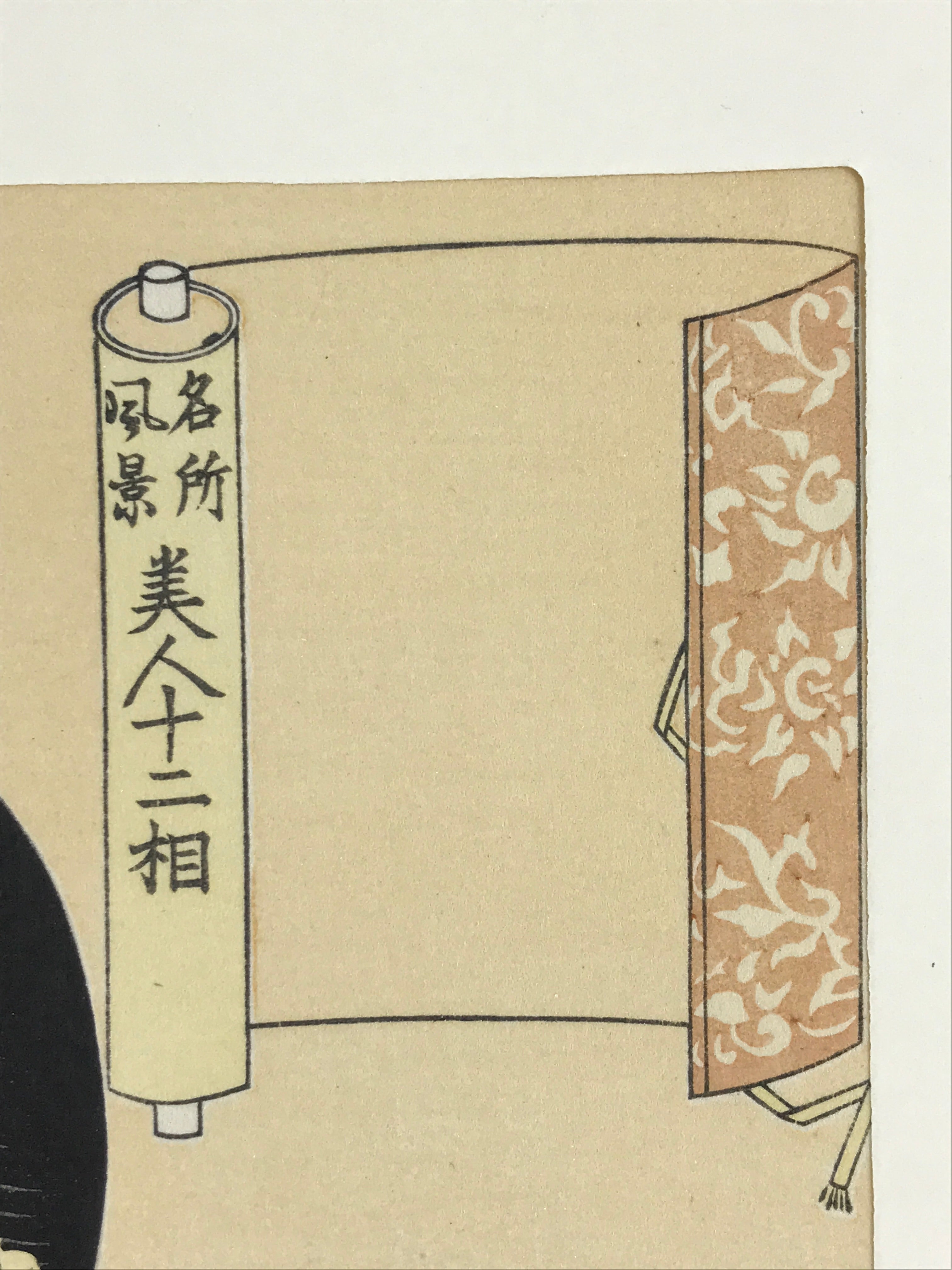 Japanese Utamaro Selection Ukiyoe Woodblock Printing Hanga Beautiful Lady FL213