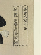 Japanese Utamaro Selection Ukiyoe Woodblock Printing Hanga Blow Glass Toy FL206