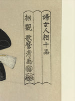 Japanese Utamaro Selection Ukiyoe Woodblock Printing Hanga Blow Glass Toy FL206