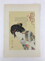 Japanese Utamaro Selection Ukiyoe Woodblock Printing Hanga Crafty Woman FL207