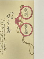 Japanese Utamaro Selection Ukiyoe Woodblock Printing Hanga Crafty Woman FL207