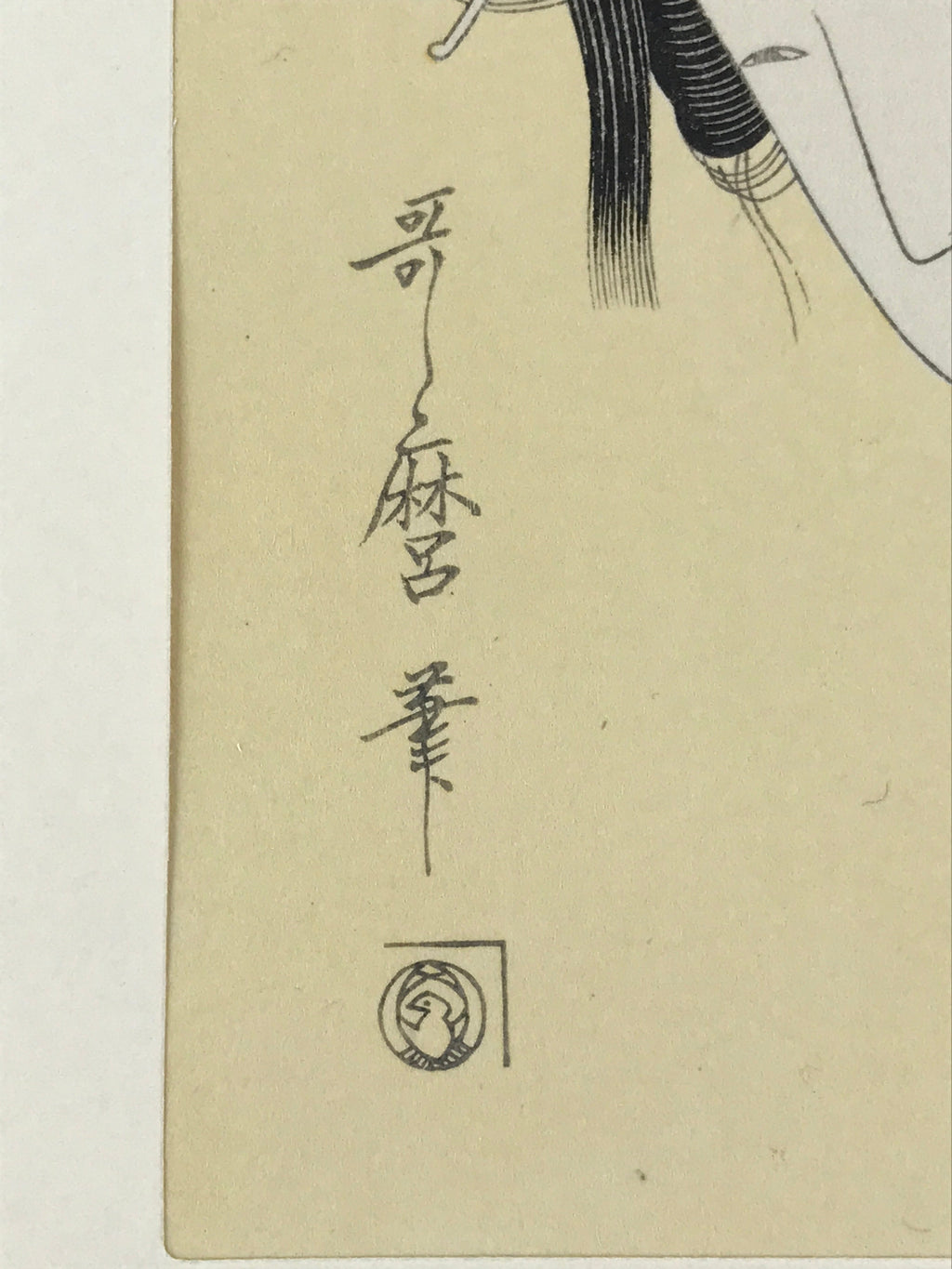 Japanese Utamaro Selection Ukiyoe Woodblock Printing Hanga Crafty Woman FL207