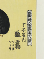 Japanese Utamaro Selection Ukiyoe Woodblock Printing Hanga Geisha With Fan FL19