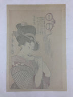 Japanese Utamaro Selection Ukiyoe Woodblock Printing Hanga Girl's Mind FL211