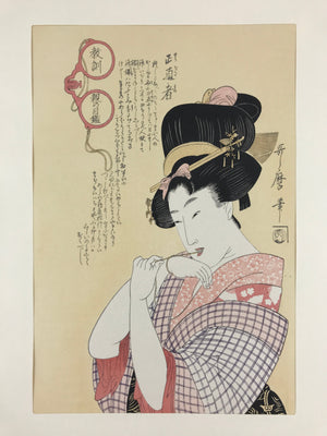 Japanese Utamaro Selection Ukiyoe Woodblock Printing Hanga Girl's Mind FL211