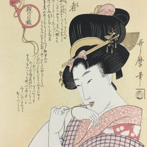 Japanese Utamaro Selection Ukiyoe Woodblock Printing Hanga Girl's Mind FL211