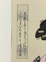 Japanese Utamaro Selection Ukiyoe Woodblock Printing Hanga Kimono Lady FL187