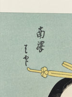 Japanese Utamaro Selection Ukiyoe Woodblock Printing Hanga Lady After Bath FL192