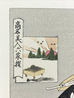 Japanese Utamaro Selection Ukiyoe Woodblock Printing Hanga Lady After Bath FL201