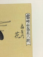 Japanese Utamaro Selection Ukiyoe Woodblock Printing Hanga Oiran Lady FL191
