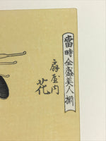 Japanese Utamaro Selection Ukiyoe Woodblock Printing Hanga Oiran Lady FL191