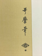 Japanese Utamaro Selection Ukiyoe Woodblock Printing Hanga Oiran Lady FL191