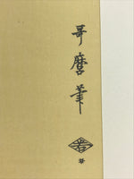 Japanese Utamaro Selection Ukiyoe Woodblock Printing Hanga Oiran Lady FL191