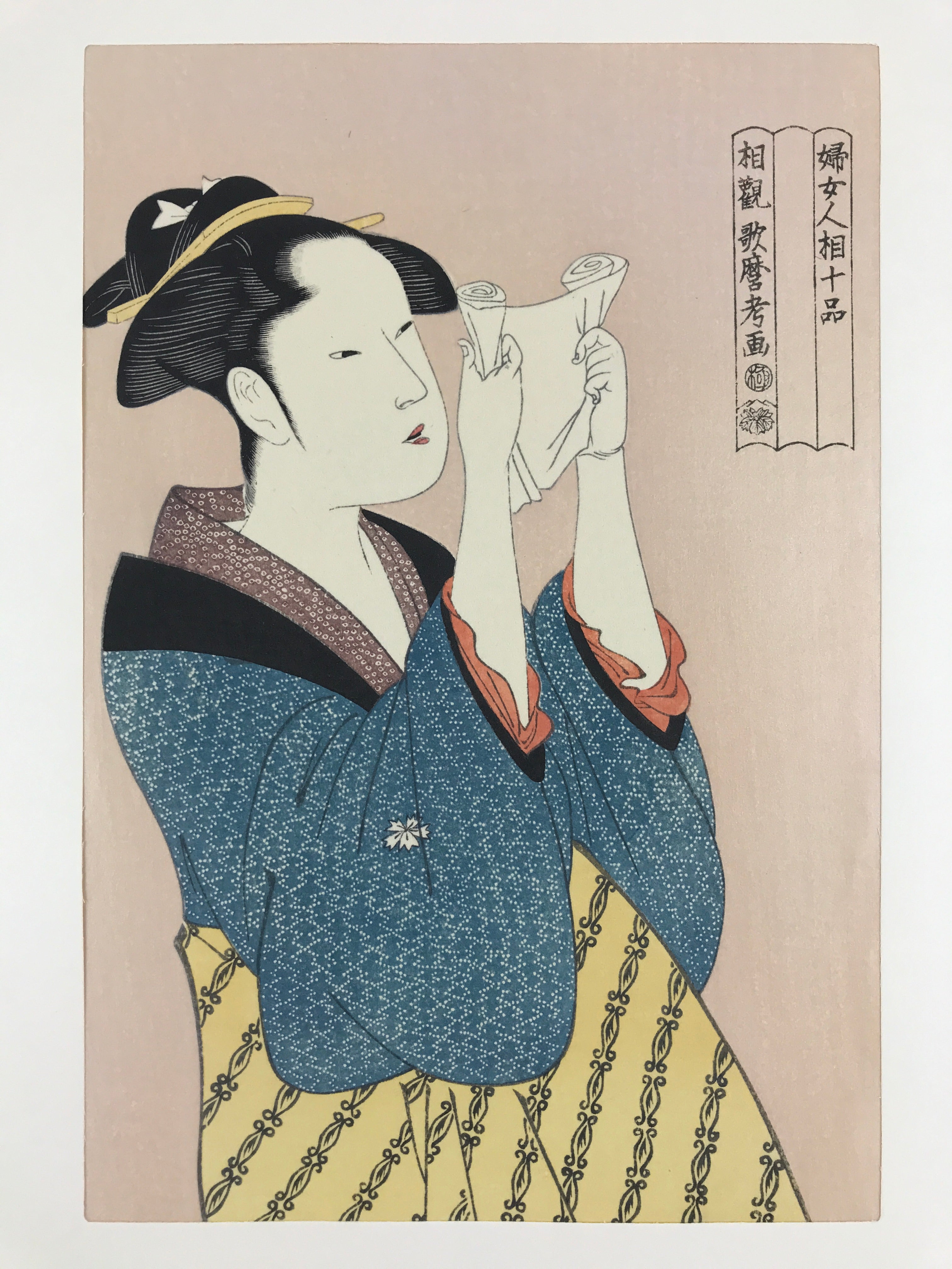 Japanese Utamaro Selection Ukiyoe Woodblock Printing Hanga Reading Letter FL198