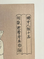 Japanese Utamaro Selection Ukiyoe Woodblock Printing Hanga Reading Letter FL198
