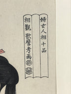 Japanese Utamaro Selection Ukiyoe Woodblock Printing Hanga Smoking Pipe FL208