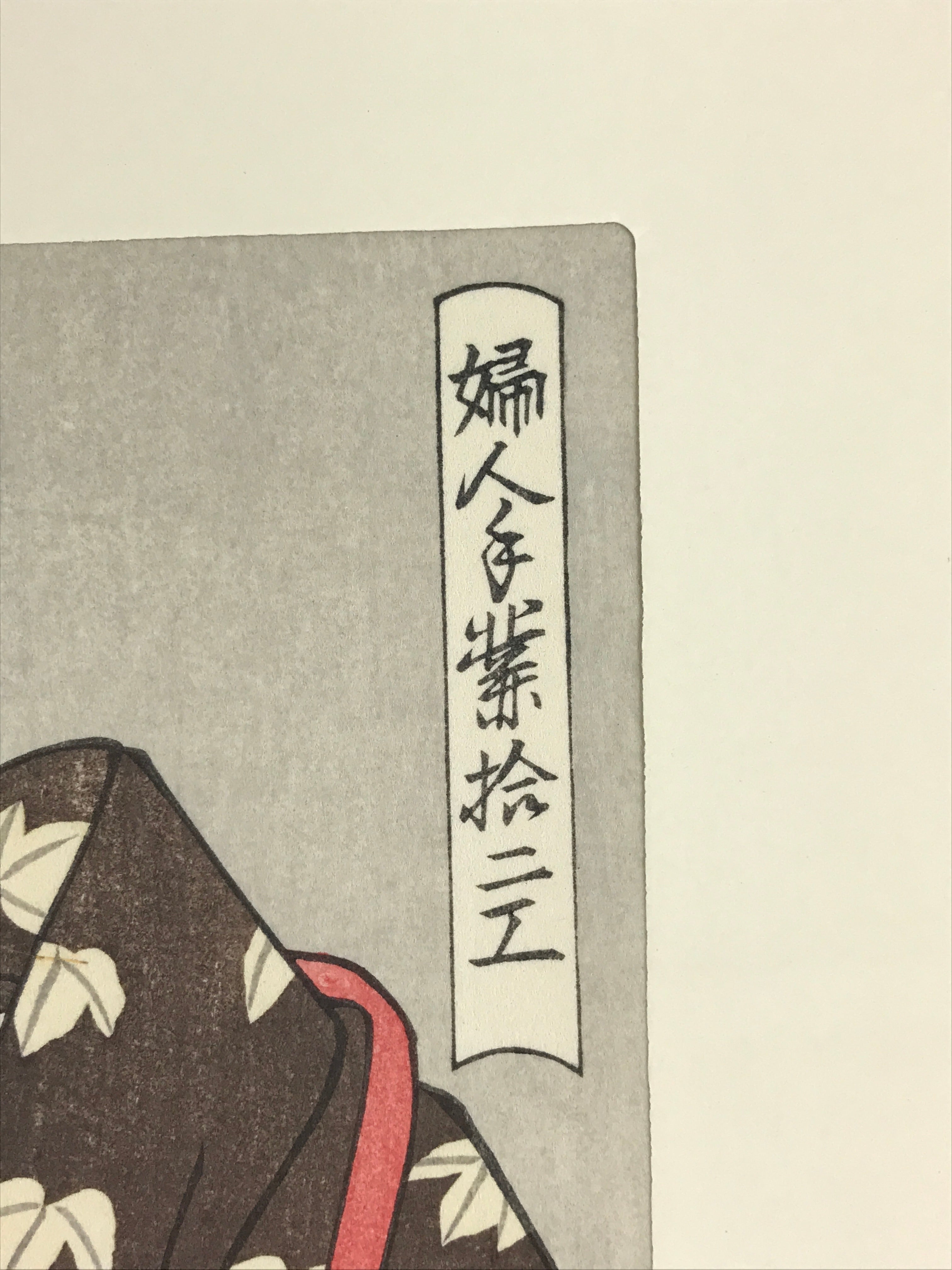 Japanese Utamaro Selection Ukiyoe Woodblock Printing Hanga Tie Up Hair FL212