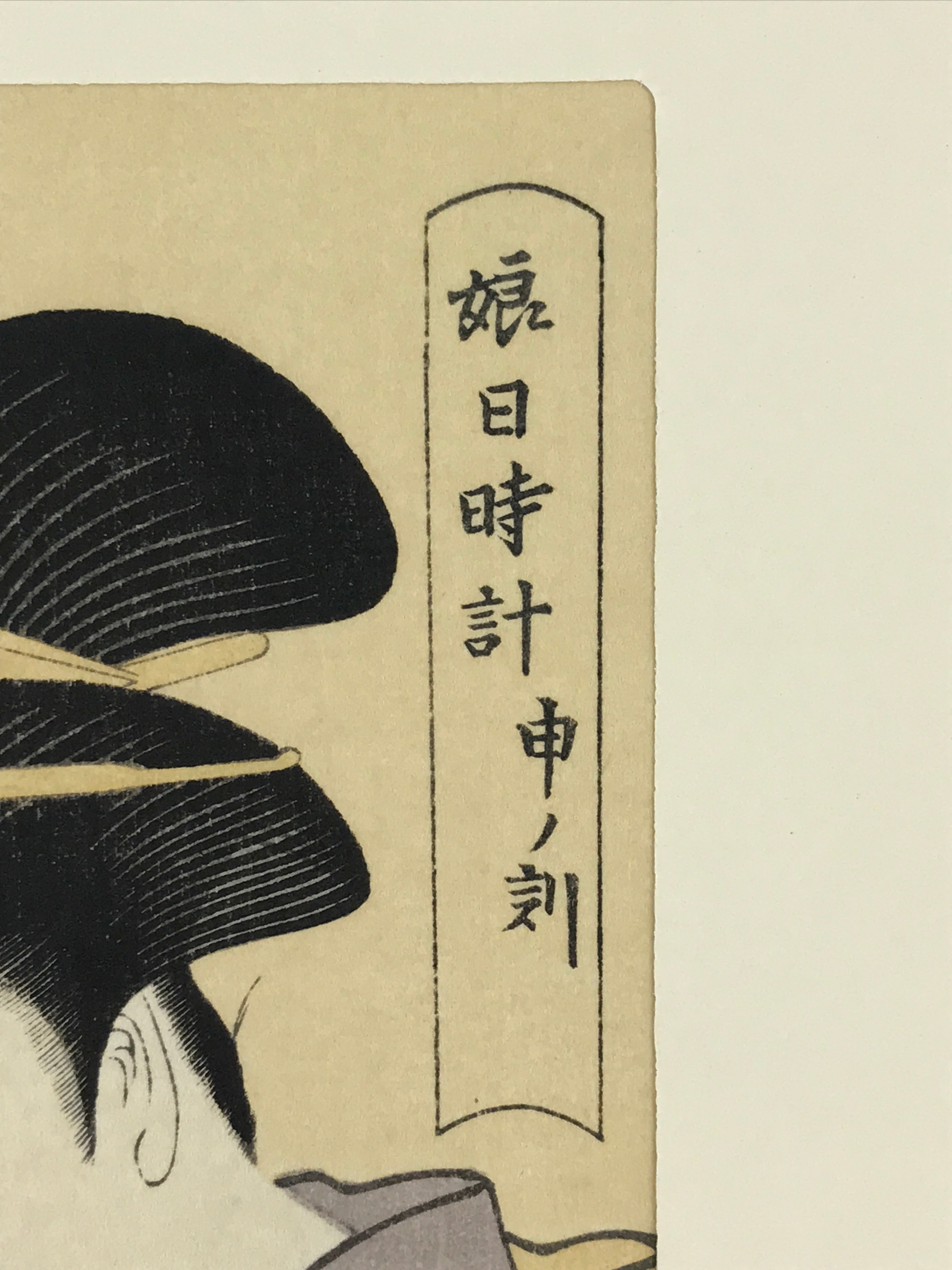 Japanese Utamaro Selection Ukiyoe Woodblock Printing Hanga Tsunokakushi FL209