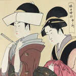 Japanese Utamaro Selection Ukiyoe Woodblock Printing Hanga Tsunokakushi FL209