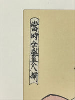 Japanese Utamaro Selection Ukiyoe Woodblock Printing Hanga Writing Letter FL202