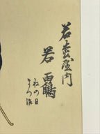 Japanese Utamaro Selection Ukiyoe Woodblock Printing Hanga Writing Letter FL202