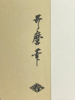 Japanese Utamaro Selection Ukiyoe Woodblock Printing Hanga Writing Letter FL202