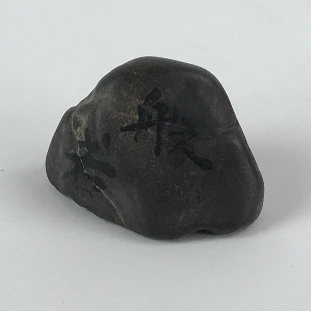 Japanese Viewing Stone Zen Buddhist Vtg Suiseki Characters Small Black JK560