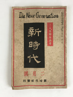 Japanese Vintage Magazine C1938 Die New Generation Shin-Jidai 