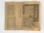 Japanese Vintage Magazine C1938 Die New Generation Shin-Jidai Printed Paper P323