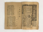 Japanese Vintage Magazine C1938 Die New Generation Shin-Jidai Printed Paper P323