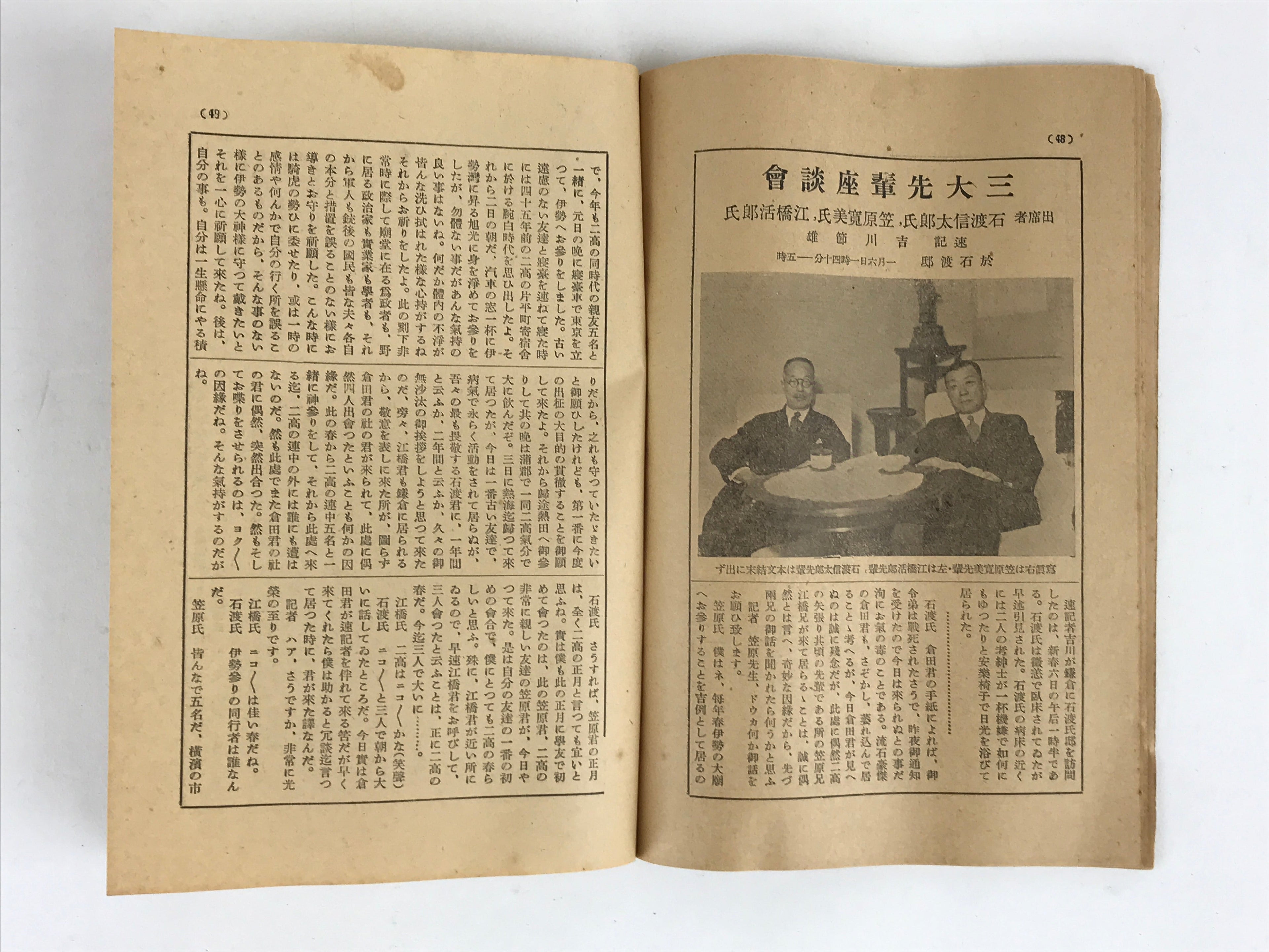Japanese Vintage Magazine C1938 Die New Generation Shin-Jidai Printed Paper P323