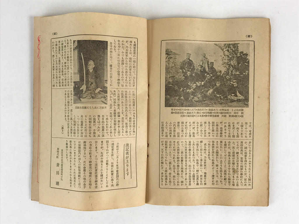 Japanese Vintage Magazine C1938 Die New Generation Shin-Jidai Printed Paper P323