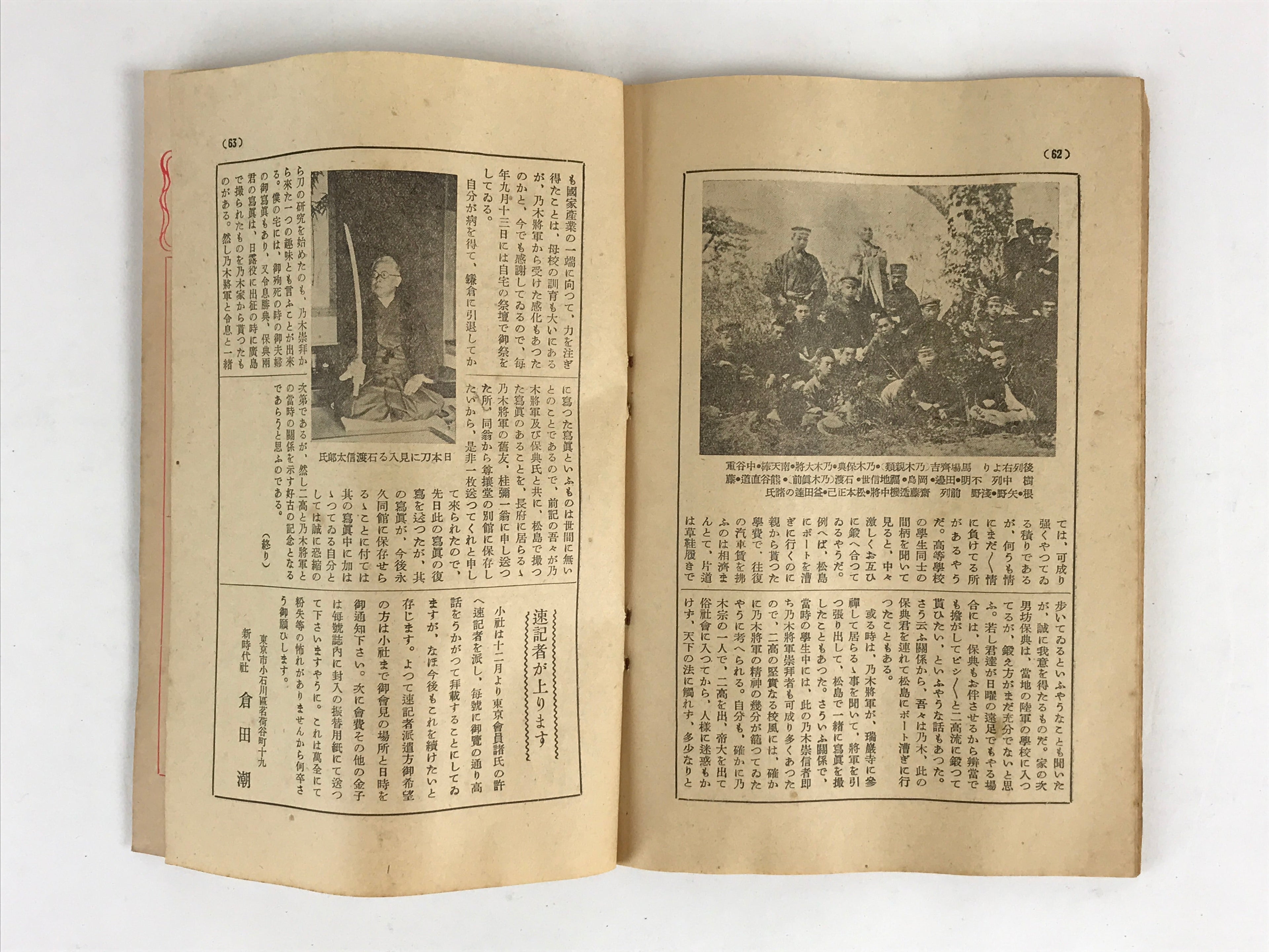 Japanese Vintage Magazine C1938 Die New Generation Shin-Jidai Printed Paper P323