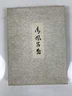 Japanese Vintage-Style Women's Cloth Apron Maekake White Blue Polka Dot MK40