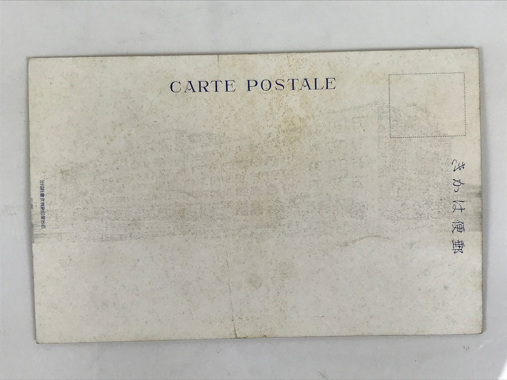 Japanese Vtg Postcard 1937 Nagoya Pan-Pacific Peace Exposition Station PC143