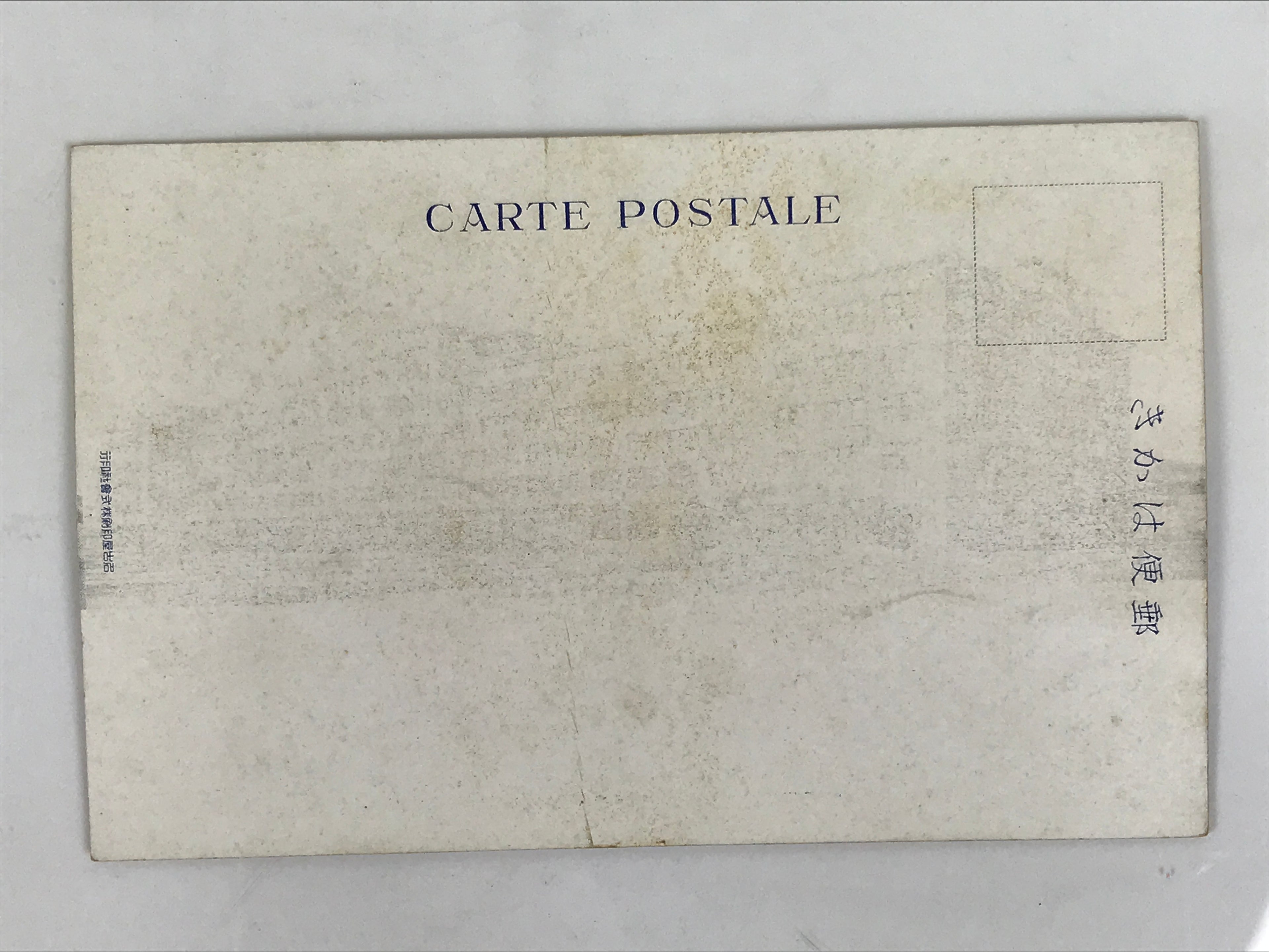 Japanese Vtg Postcard 1937 Nagoya Pan-Pacific Peace Exposition Station PC143
