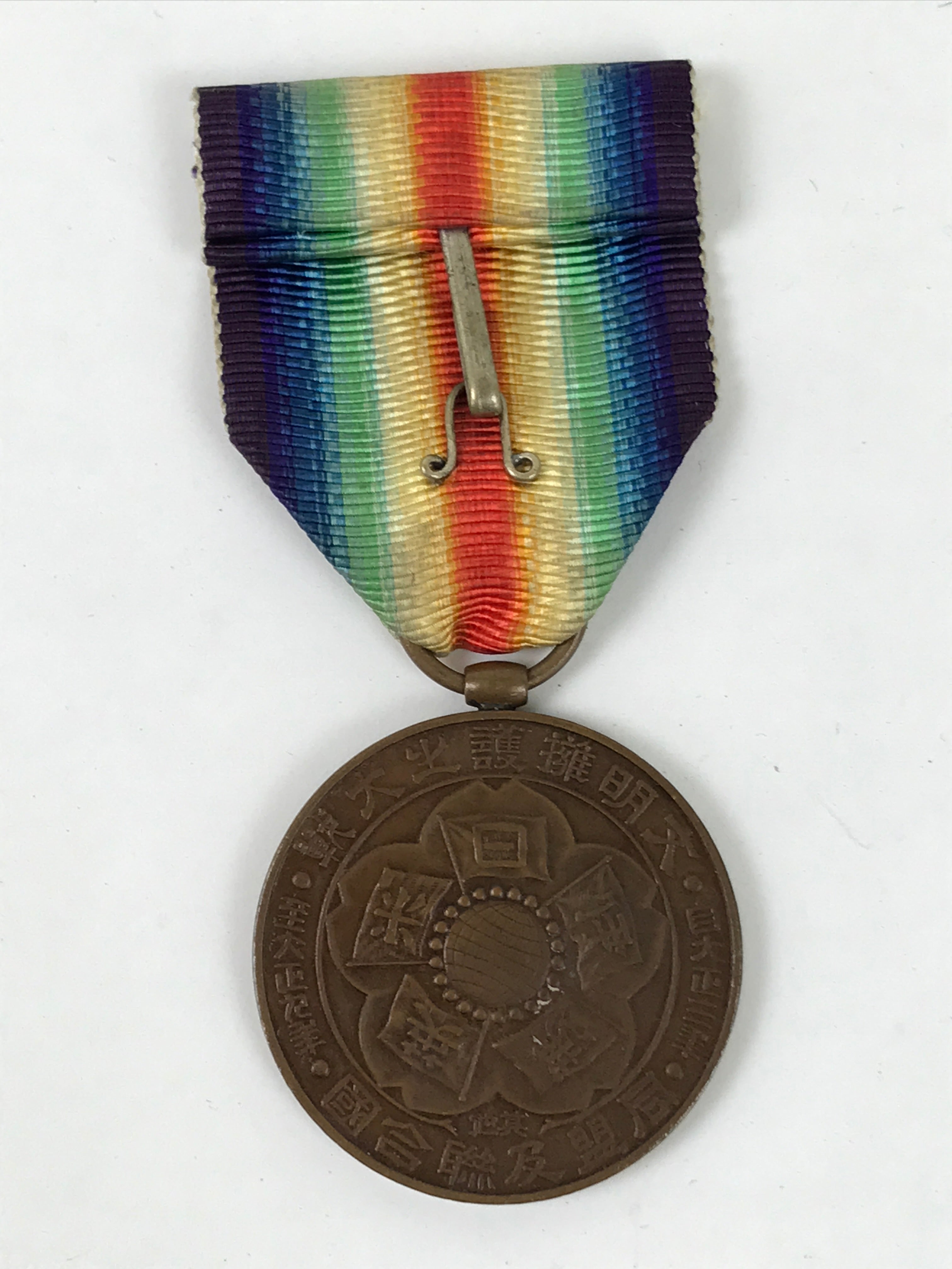 Japanese WW1 Military Allies Entente Powers Medal Vtg Mixed Design W/ Box JK813
