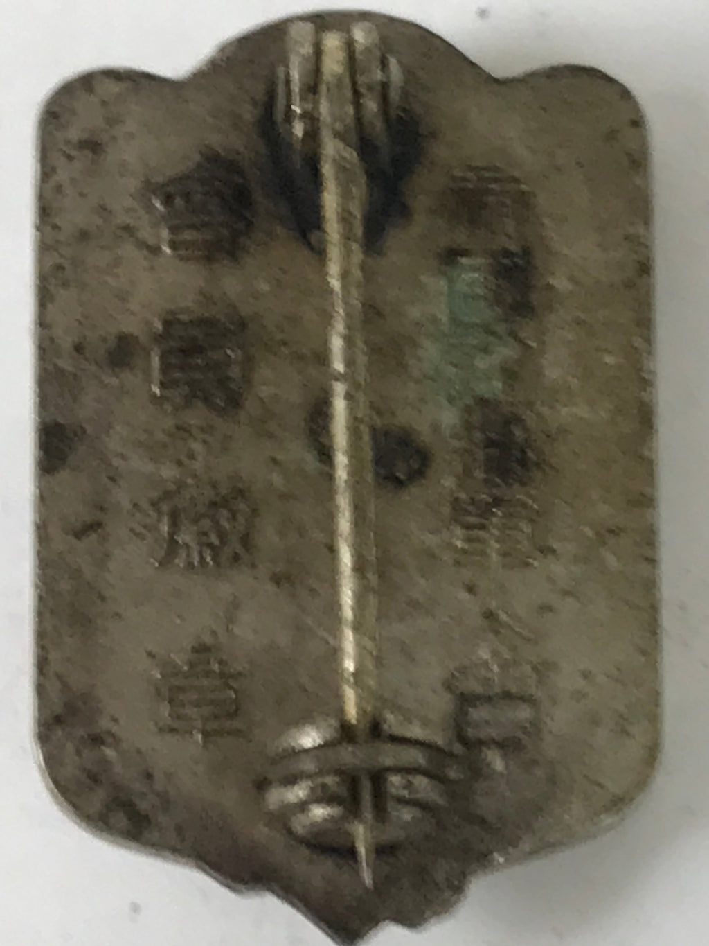 Japanese WW2 Army Post Service Society Metal Pin Badge Vtg Star Black JK808