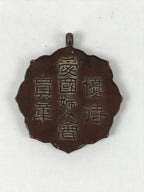 Japanese WW2 Patriotic Wives Society Metal Pin Badge Vtg Special Member JK810